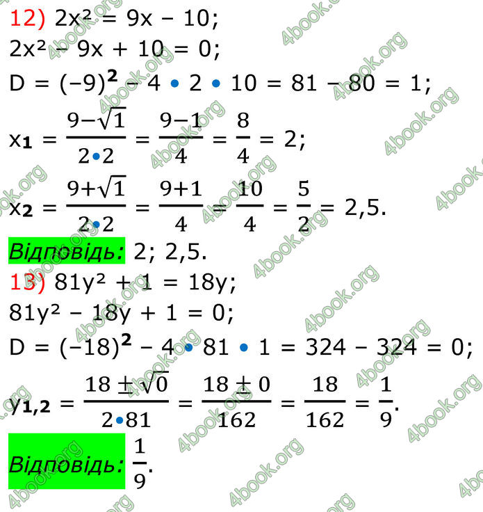 ГДЗ Алгебра 8 клас Тарасенкова (2025)