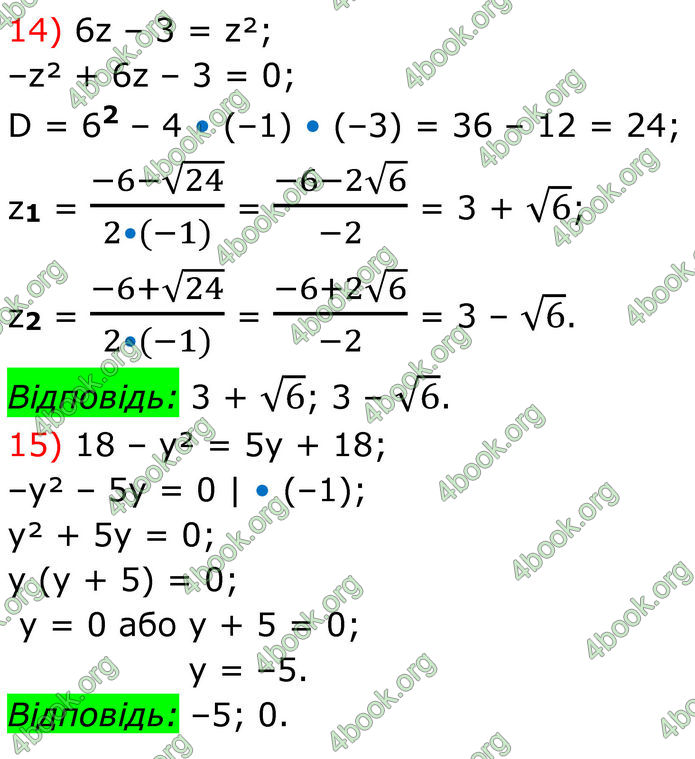 ГДЗ Алгебра 8 клас Тарасенкова (2025)