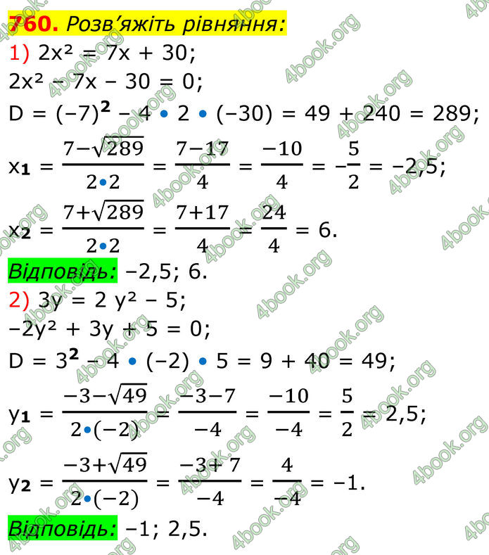 ГДЗ Алгебра 8 клас Тарасенкова (2025)