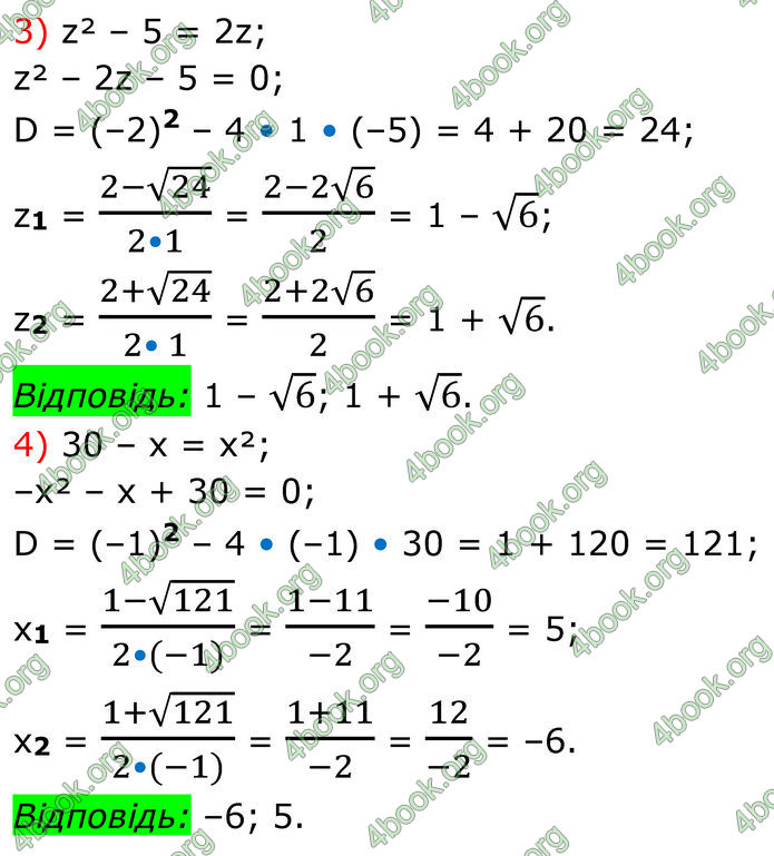 ГДЗ Алгебра 8 клас Тарасенкова (2025)