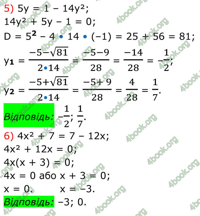 ГДЗ Алгебра 8 клас Тарасенкова (2025)