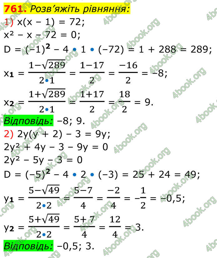ГДЗ Алгебра 8 клас Тарасенкова (2025)
