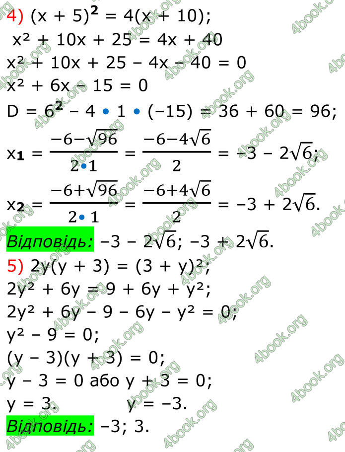 ГДЗ Алгебра 8 клас Тарасенкова (2025)