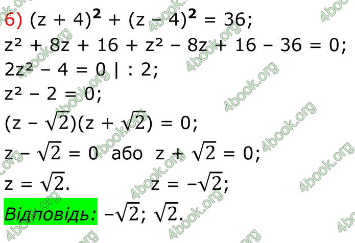 ГДЗ Алгебра 8 клас Тарасенкова (2025)