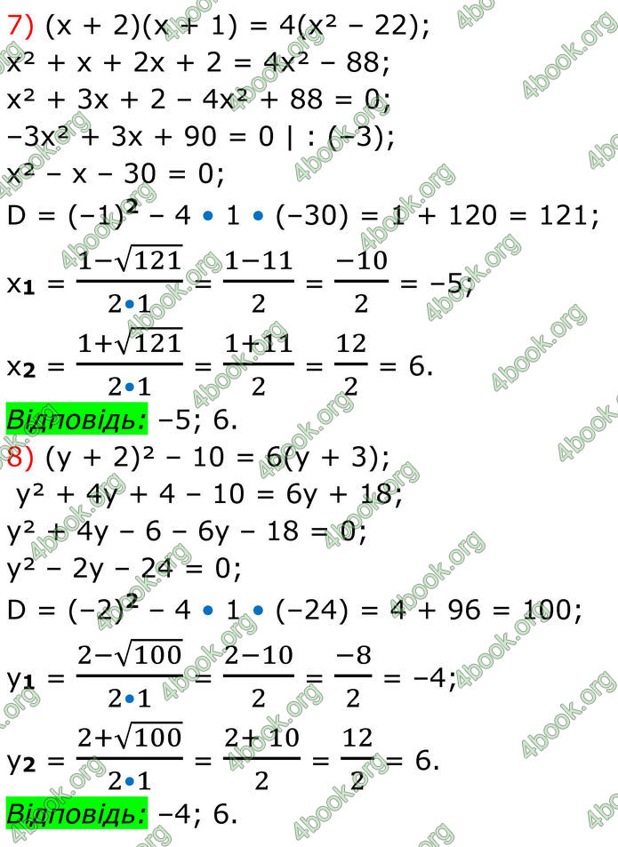 ГДЗ Алгебра 8 клас Тарасенкова (2025)