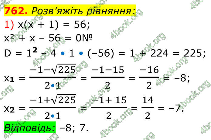 ГДЗ Алгебра 8 клас Тарасенкова (2025)