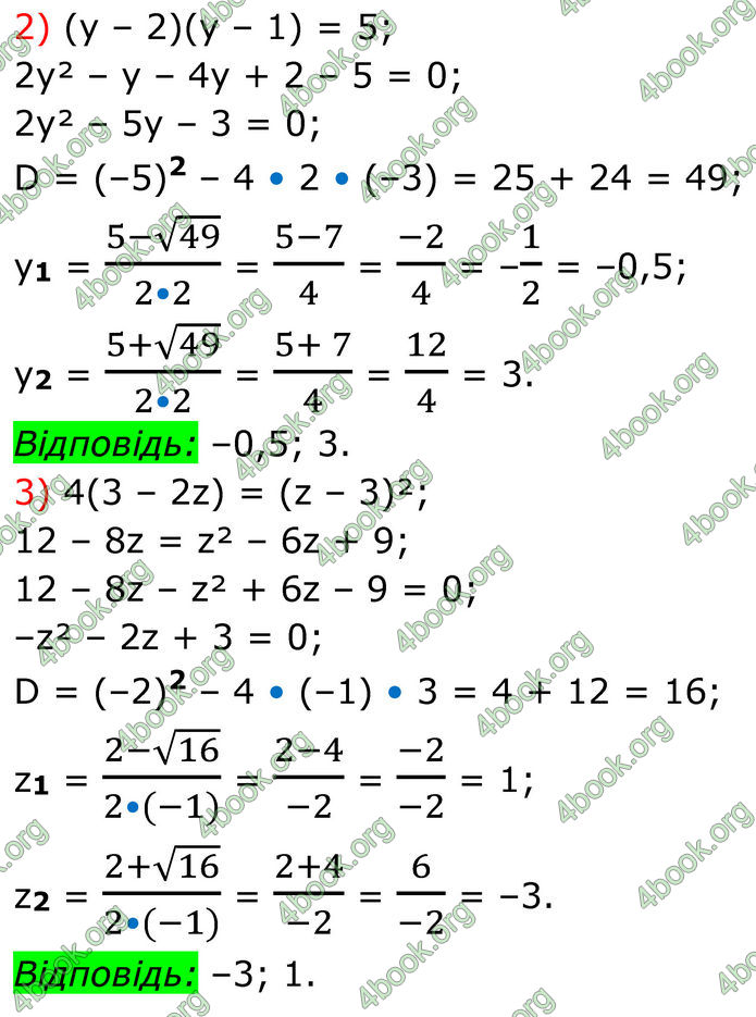 ГДЗ Алгебра 8 клас Тарасенкова (2025)