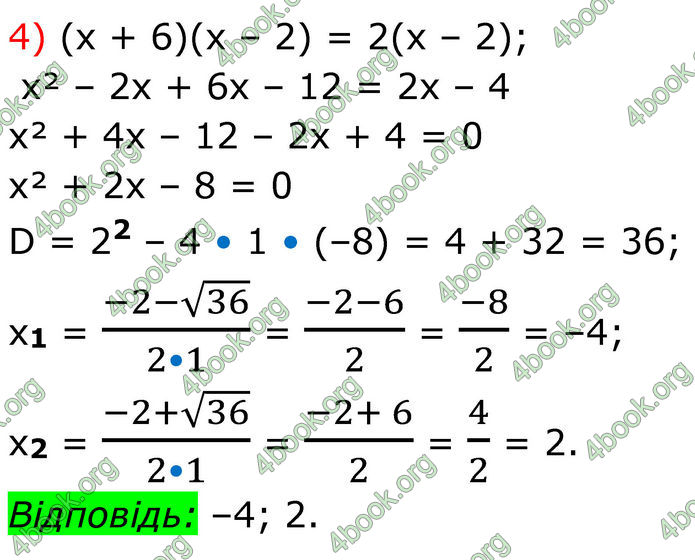 ГДЗ Алгебра 8 клас Тарасенкова (2025)