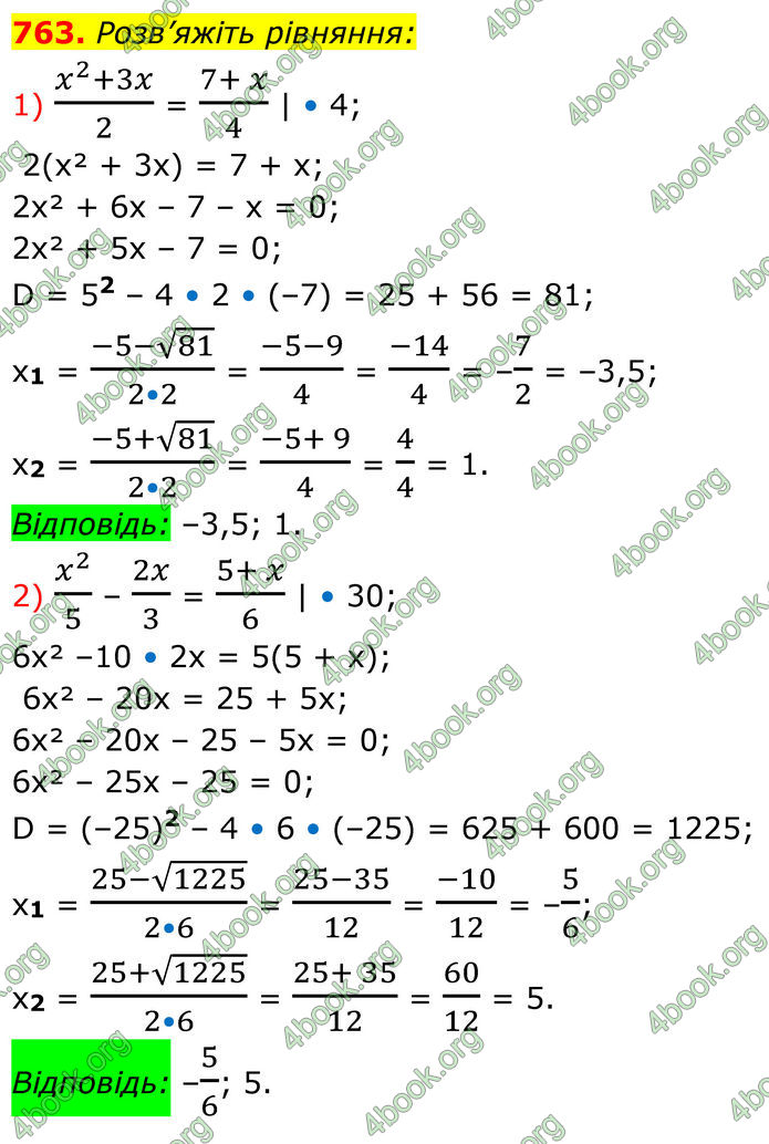 ГДЗ Алгебра 8 клас Тарасенкова (2025)