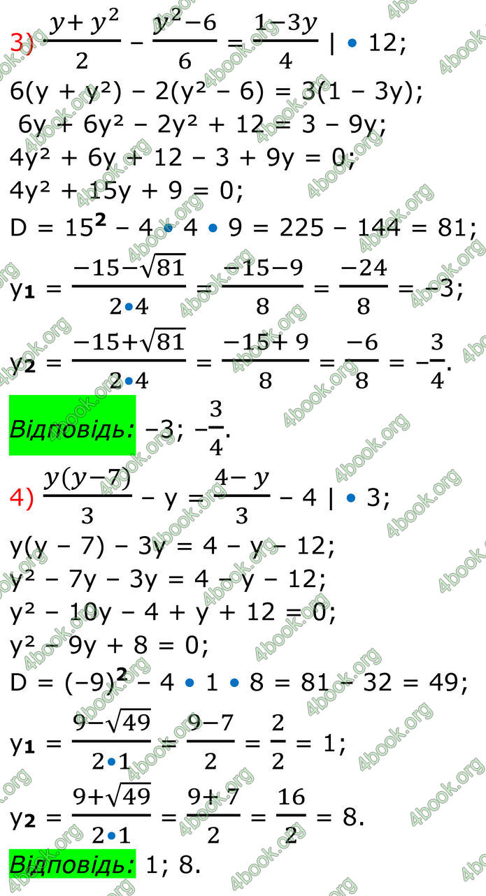 ГДЗ Алгебра 8 клас Тарасенкова (2025)