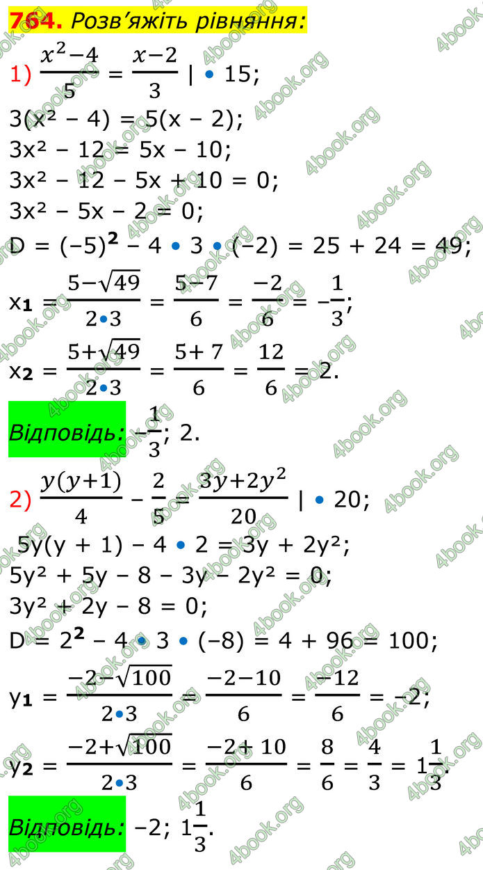 ГДЗ Алгебра 8 клас Тарасенкова (2025)