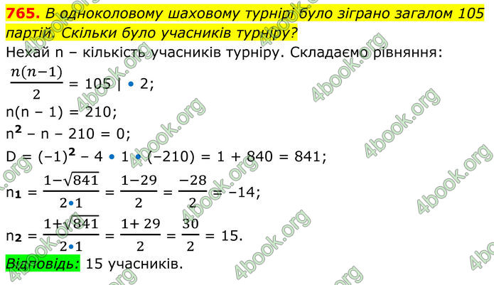 ГДЗ Алгебра 8 клас Тарасенкова (2025)