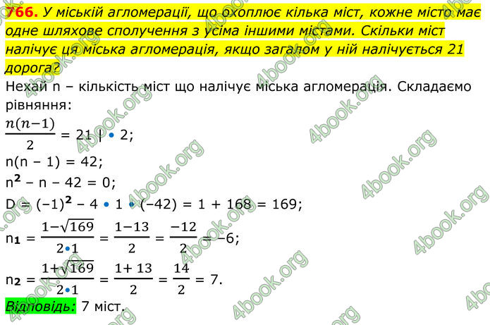 ГДЗ Алгебра 8 клас Тарасенкова (2025)