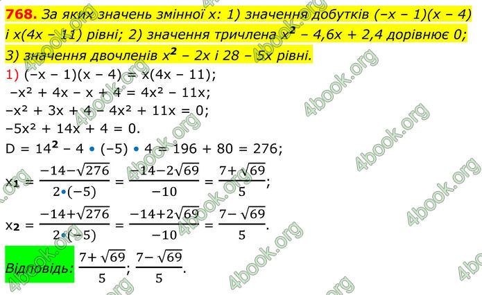 ГДЗ Алгебра 8 клас Тарасенкова (2025)