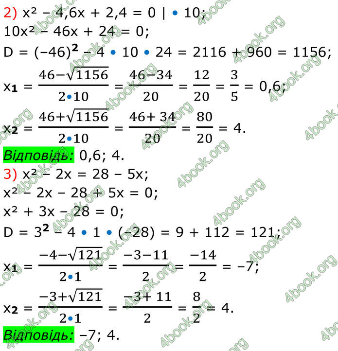 ГДЗ Алгебра 8 клас Тарасенкова (2025)