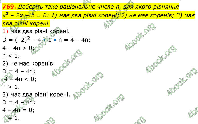 ГДЗ Алгебра 8 клас Тарасенкова (2025)