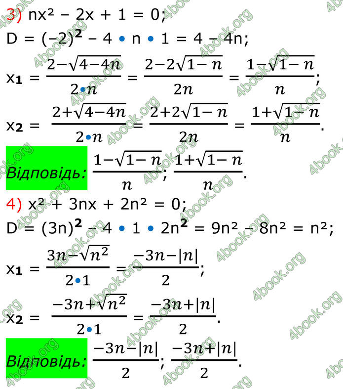 ГДЗ Алгебра 8 клас Тарасенкова (2025)