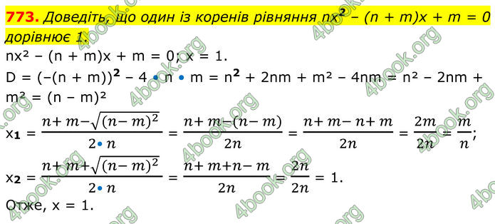 ГДЗ Алгебра 8 клас Тарасенкова (2025)