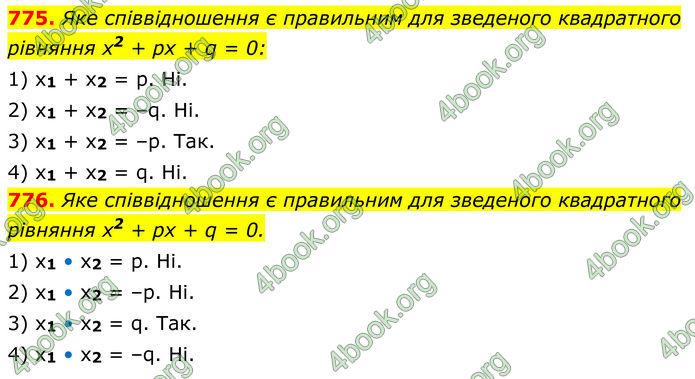ГДЗ Алгебра 8 клас Тарасенкова (2025)