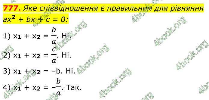 ГДЗ Алгебра 8 клас Тарасенкова (2025)