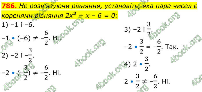 ГДЗ Алгебра 8 клас Тарасенкова (2025)