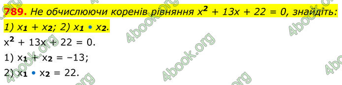 ГДЗ Алгебра 8 клас Тарасенкова (2025)