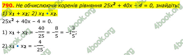 ГДЗ Алгебра 8 клас Тарасенкова (2025)