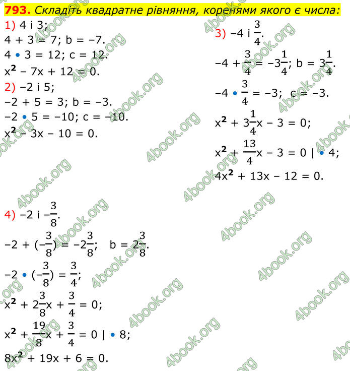 ГДЗ Алгебра 8 клас Тарасенкова (2025)