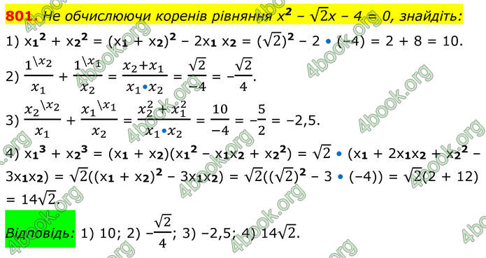 ГДЗ Алгебра 8 клас Тарасенкова (2025)