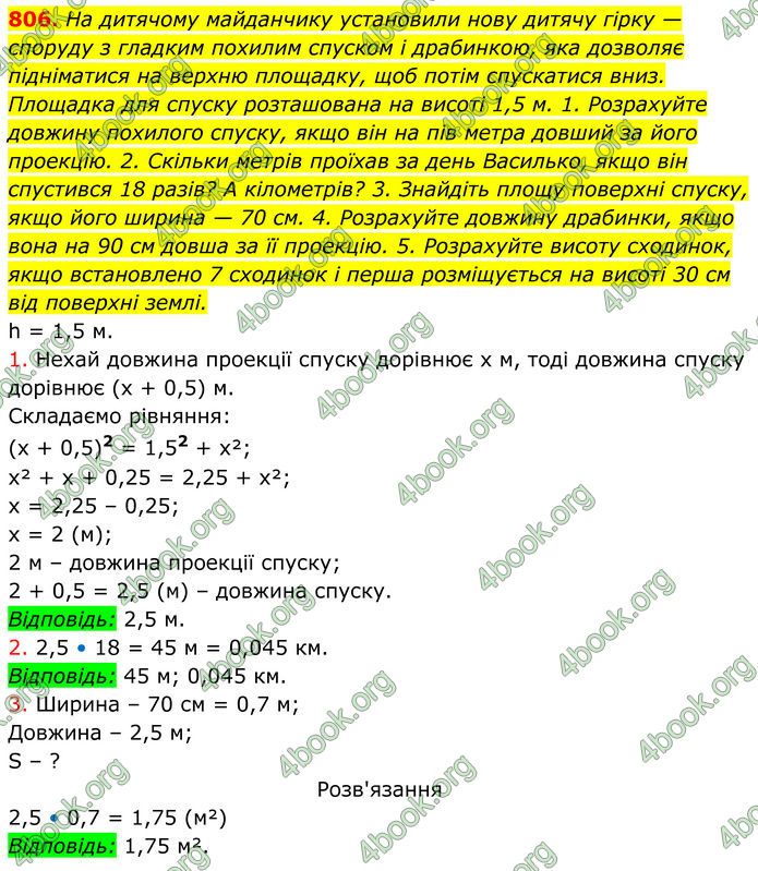 ГДЗ Алгебра 8 клас Тарасенкова (2025)