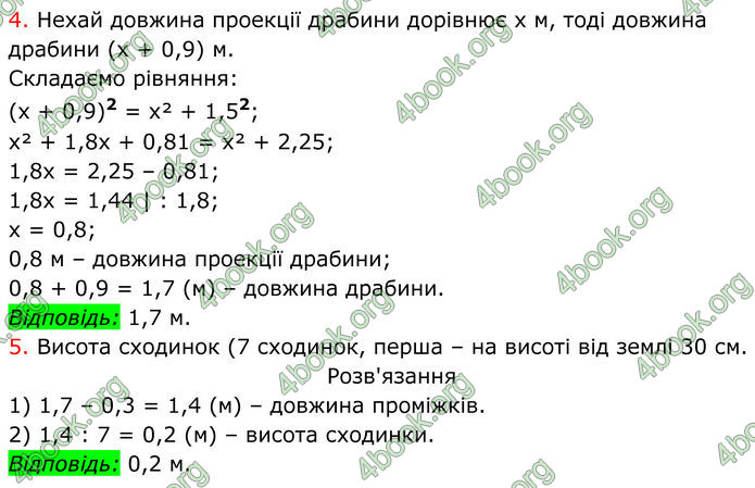 ГДЗ Алгебра 8 клас Тарасенкова (2025)