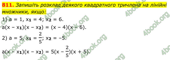 ГДЗ Алгебра 8 клас Тарасенкова (2025)