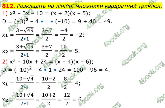ГДЗ Алгебра 8 клас Тарасенкова (2025)