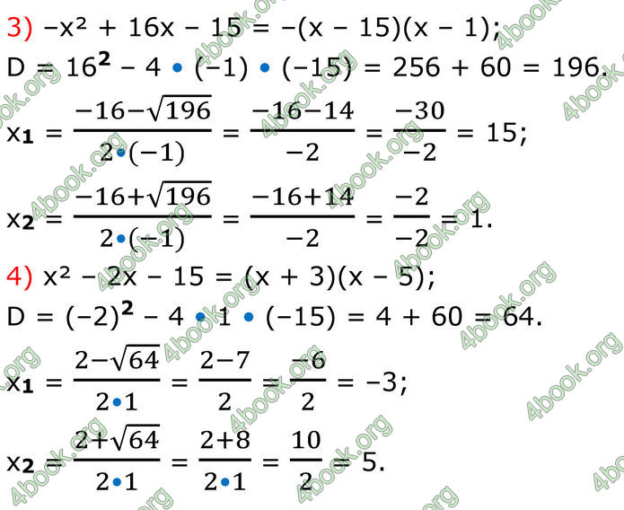 ГДЗ Алгебра 8 клас Тарасенкова (2025)
