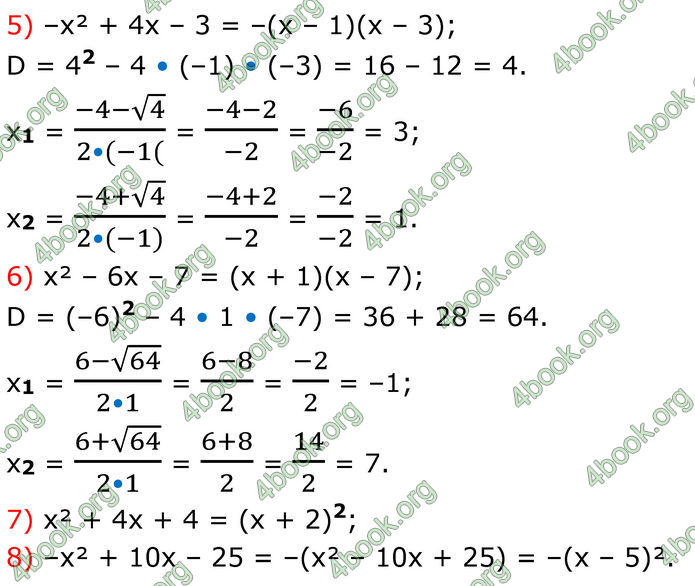 ГДЗ Алгебра 8 клас Тарасенкова (2025)