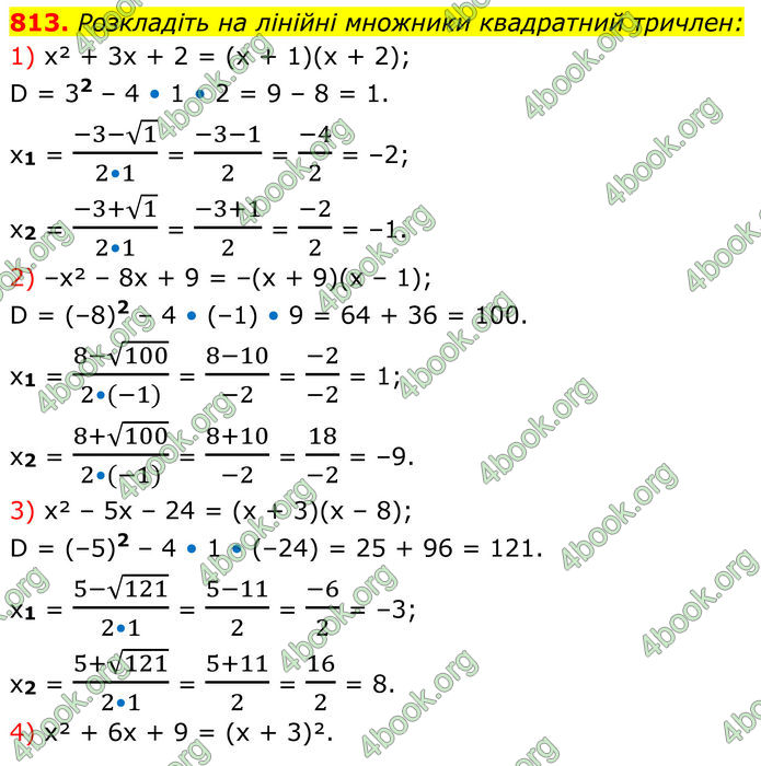 ГДЗ Алгебра 8 клас Тарасенкова (2025)