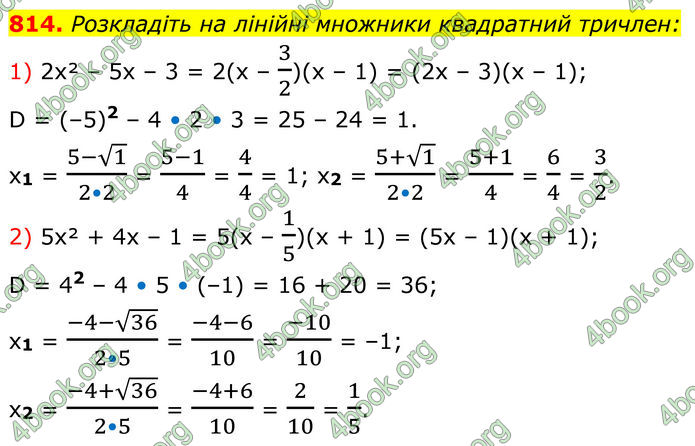 ГДЗ Алгебра 8 клас Тарасенкова (2025)