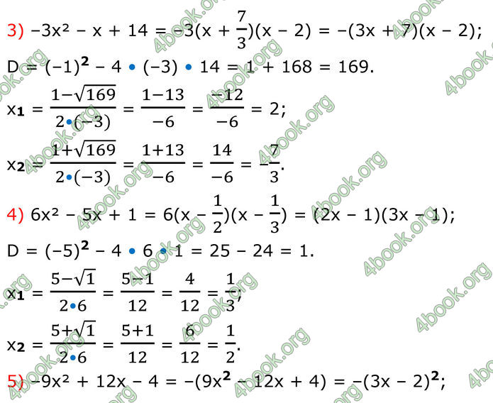 ГДЗ Алгебра 8 клас Тарасенкова (2025)