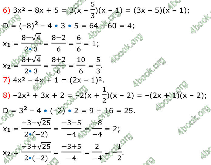 ГДЗ Алгебра 8 клас Тарасенкова (2025)