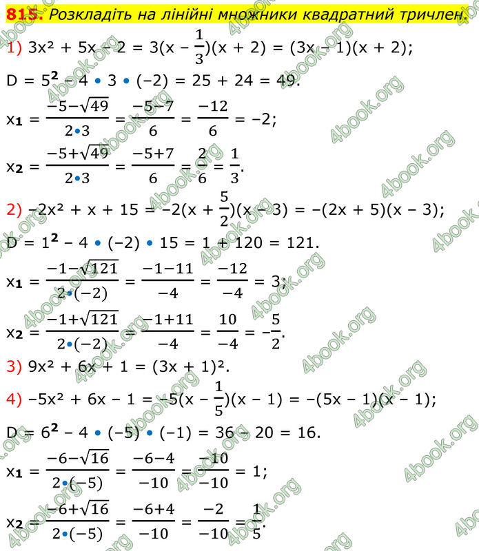 ГДЗ Алгебра 8 клас Тарасенкова (2025)