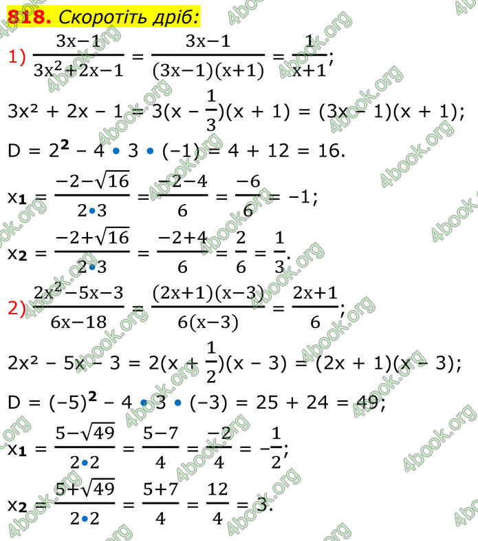 ГДЗ Алгебра 8 клас Тарасенкова (2025)