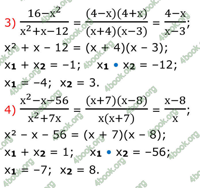 ГДЗ Алгебра 8 клас Тарасенкова (2025)