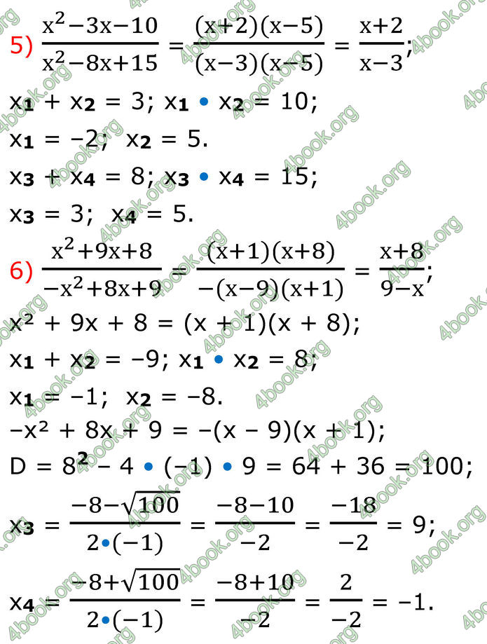 ГДЗ Алгебра 8 клас Тарасенкова (2025)