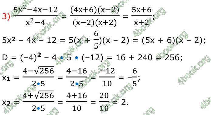 ГДЗ Алгебра 8 клас Тарасенкова (2025)