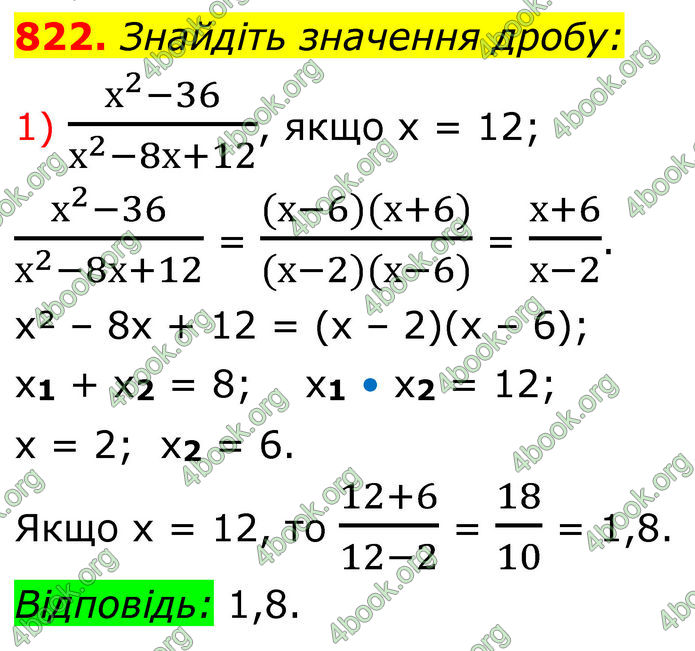 ГДЗ Алгебра 8 клас Тарасенкова (2025)