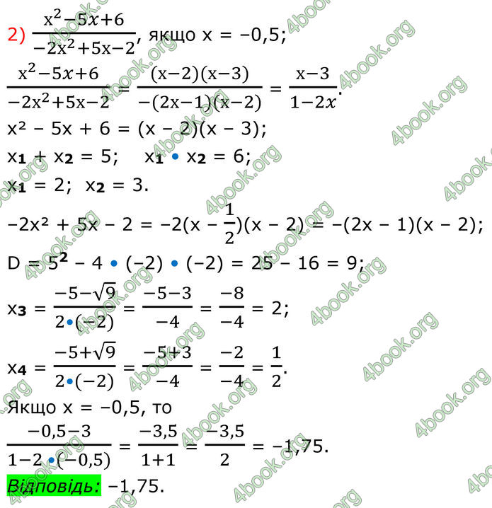 ГДЗ Алгебра 8 клас Тарасенкова (2025)
