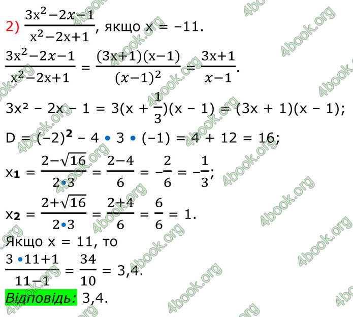 ГДЗ Алгебра 8 клас Тарасенкова (2025)
