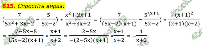 ГДЗ Алгебра 8 клас Тарасенкова (2025)