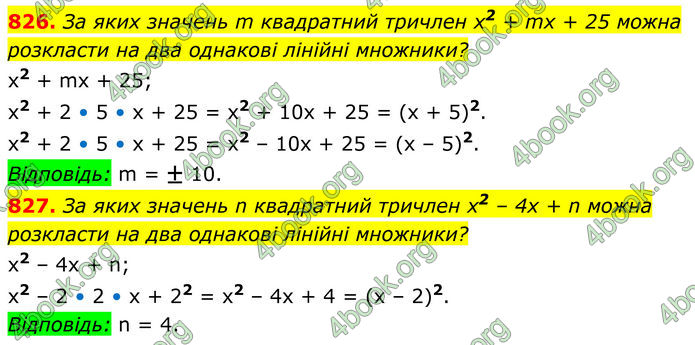 ГДЗ Алгебра 8 клас Тарасенкова (2025)