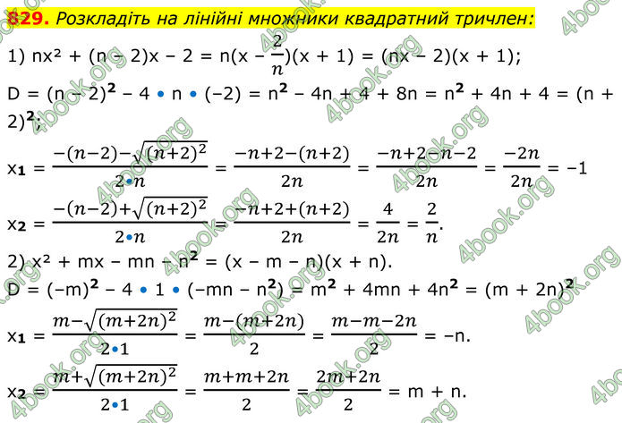 ГДЗ Алгебра 8 клас Тарасенкова (2025)